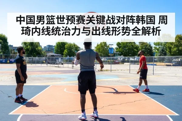 basketball three point shot
